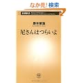 �򂳂�͂炢�� (�V���V��)