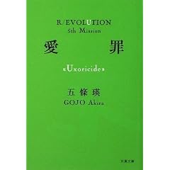 ���߁\Uxoricide (�o�t����)
