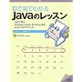 �ڂŌ��Ă킩��Java�̃��b�X���\6���Ŋw��Eclipse + Visual Editor�ɂ��Java�v���O���~���O