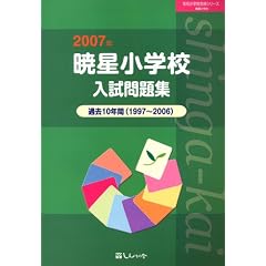 �Ő����w�Z�������W (2007�N) (�L�����w�Z���i�V���[�Y)