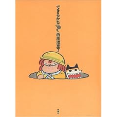 �ł��邩�� (SPA! COMICS)