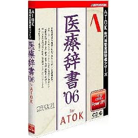 ��Î����f06 for ATOK CD-ROM