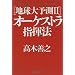 �l���̎w�쏑