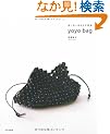 ���[���[�L���g�ō��yoyo bag