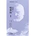 ������(�����ނ��傤)�q�O�сr (���E���얼��V���[�Y)