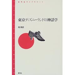 �����f�B�Y�j�[�����h�̐_�b�w (�|�Ѓ��C�u�����[)