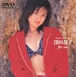 �[�c���q for me [DVD]