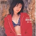 �[�c���q for me [DVD]
