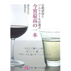 ��唎���t�ƃ\�����G�[�����I�ԍ����ō��̈�{ (�W�p��be����)
