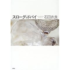 �X���[�O�b�h�o�C