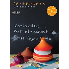 �v�`�E�^�W���X�^�C���\�������ȃ��V�s&�R�[�f�B�l�C�g