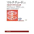 �}���`�`���[�h �� ~<�鍑>����̐푈�Ɩ����` (NHK�u�b�N�X)