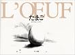 ���܂��]L�fOEUF (�K�u���G���E�o���U���̂��ق�)