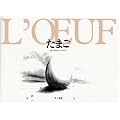 ���܂��]L�fOEUF (�K�u���G���E�o���U���̂��ق�)