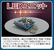 LED���j�b�g �t�����g�X�L���i�[�Z�b�g (�I�����W)
