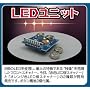 1/24 ナイトライダー LEDユニット フロントスキャナーセット レッド