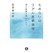 ���߂炢�̃��A����×ϗ��@~���̉��l�͓��������H (������Z�p�I�p��)