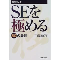 SE���ɂ߂�50�̓S��