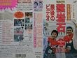 ����� ���[���V�A�嗤�q�b�`�n�C�N ���S�����J�� �Ō�̃r�f�I [VHS]