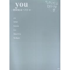 ���������N��̃s�A�m�\���s�[�X(27) you-���c�Җ��x�X�g�E2-