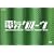 �싅�f�B�X�RDVD
