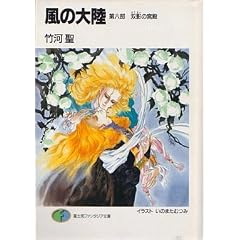 ���̑嗤�q��6���r�o�e�̋{�a (�x�m���t�@���^�W�A����)