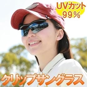 �N���b�v�T���O���X(�X���[�N�u���E��)