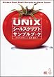 UNIX�V�F���X�N���v�g�T���v���u�b�N