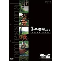 �v���t�F�b�V���i�� �d���̗��V �_�� ���q���o�̎d�� ���̔_��ŁA�y�ɐ����� [DVD]
