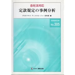 �芼�K��̎��ᕪ�́\��Ж@�Ή� (�ʍ������@�� No. 305)