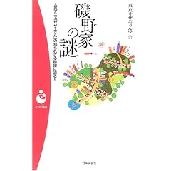 ���Ƃ̓�\�l�C�A�j���u�T�U�G����v�̒m��ꂴ��閧�ɔ���!! (�p���h���V��)