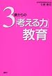 3�΂���́u�l����́v����