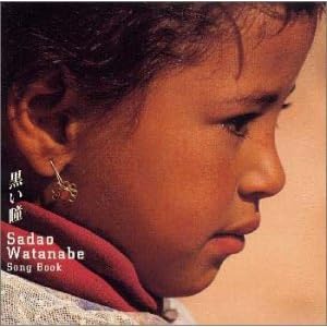 渡辺貞夫/黒い瞳 - Sadao Watanabe Song Book
