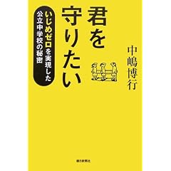 �N����肽���\�����߃[�������������������w�Z�̔閧