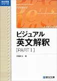 �r�W���A���p������ (Part1) (�x�䃌�N�`���[�V���[�Y)