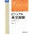 �r�W���A���p������ (Part1) (�x�䃌�N�`���[�V���[�Y)