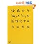40�΂���u�]�v�Ɓu�S�v������������ (�u�k�Ѓv���X�A���t�@����)
