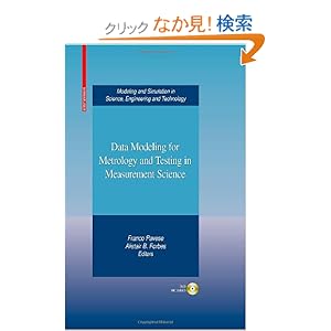 【クリックでお店のこの商品のページへ】Data Modeling for Metrology and Testing in Measurement Science (Modeling and Simulation in Science, Engineering and Technology): Franco Pavese, Alistair B. Forbes: 洋書
