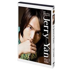 F4 Real Film Collection "Jerry Yan" ジェリー・イェン PART1 京都編