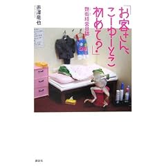 �u���q����A���[��[�Ƃ����߂�?�v���X�o�c����