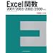 Excel�֐� 2007/2003/2002/2000�Ή� (�ł���厖�T)