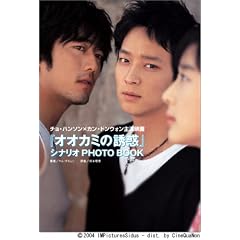�u�I�I�J�~�̗U�f�v�V�i���IPHOTO BOOK