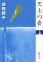 �V��̐q��r (�V������)