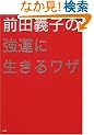 �O�c�`�q�̋��^�ɐ����郏�U (�I�b�W�u�b�N�X)