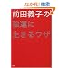 �O�c�`�q�̋��^�ɐ����郏�U (�I�b�W�u�b�N�X)