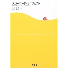 �X���[�t�[�h�E�}�j�t�F�X�g