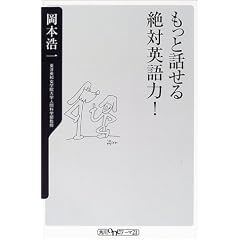 �����Ƙb�����Ήp���! (�p��one�e�[�}21)