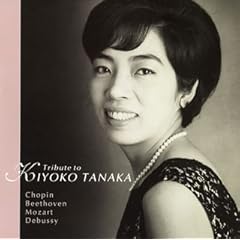 【クリックで詳細表示】田中希代子～東洋の奇蹟～