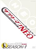 [DVD]入江雅人 サラリーマンNEO Season-1 DVD-BOX