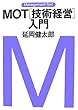 MOT�g�Z�p�o�c�h���� (�}�l�W�����g�E�e�L�X�g)